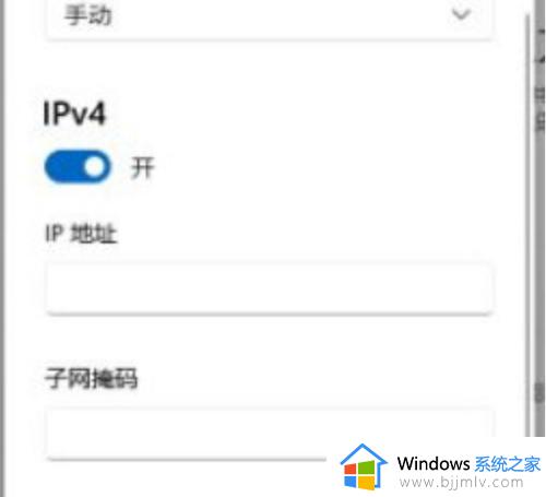 win11手动ip地址设置参数方法_win11手动设置ip地址怎么填