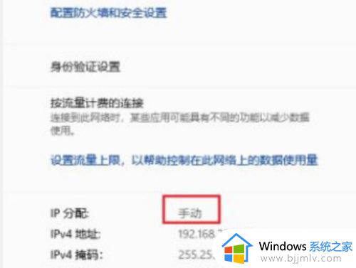 win11手动ip地址设置参数方法_win11手动设置ip地址怎么填