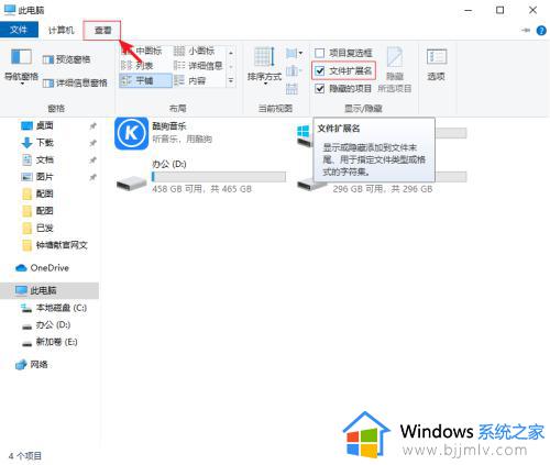 如何更改文件类型win10_win10怎么改文件类型