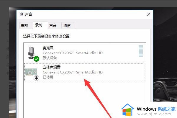 win10系统自带的录屏功能录制没声音如何解决