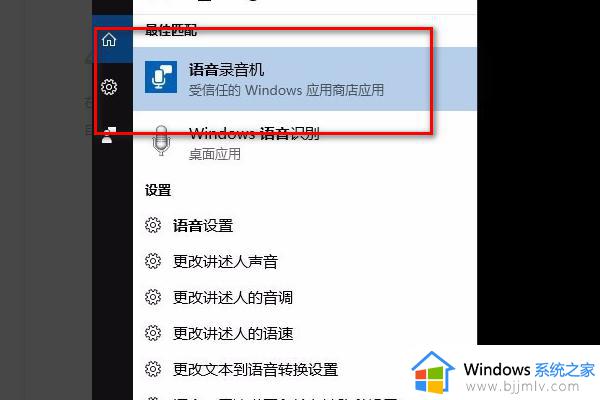 win10系统自带的录屏功能录制没声音如何解决