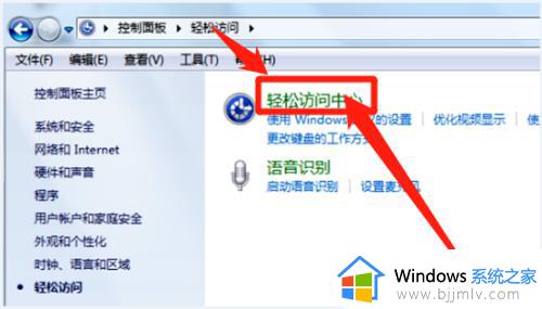 win7屏幕键盘开机自启动怎么取消_win7关闭屏幕键盘自启动设置方法