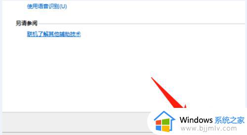 win7屏幕键盘开机自启动怎么取消_win7关闭屏幕键盘自启动设置方法