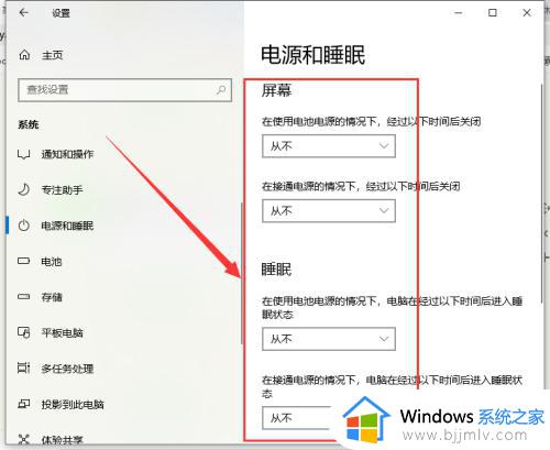 win10锁屏后黑屏无法唤醒怎么办_win10锁屏后不能唤醒屏幕解决方法