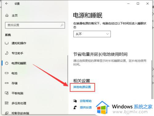 win10锁屏后黑屏无法唤醒怎么办_win10锁屏后不能唤醒屏幕解决方法