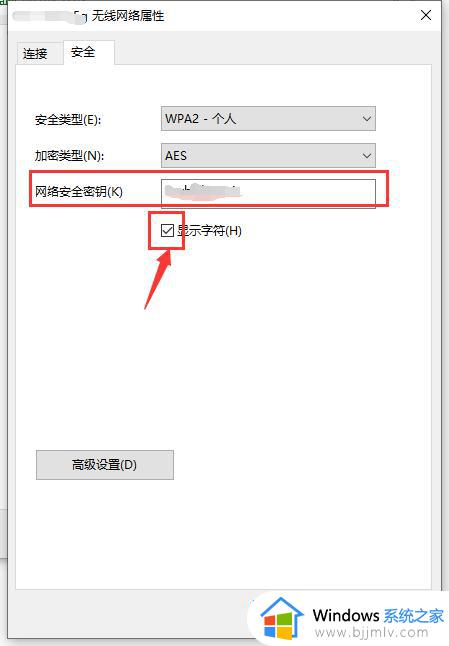 win10怎么查看已连接的wifi密码_win10如何查看已经连接的wifi密码