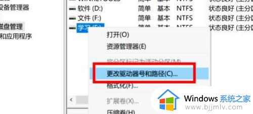 win10更改盘符顺序设置方法_win10系统如何修改盘符顺序