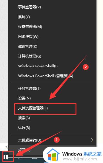 win10 文件资源管理器在哪_win10文件资源管理器怎么打开