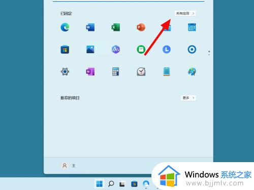 windows11卸载程序在哪里 windows11怎样卸载应用程序