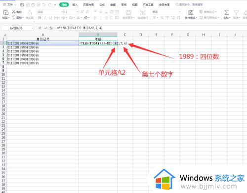 身份证号码提取年龄的公式是什么_excel身份证提取年龄的方法