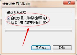 u盘新建文件夹后变成乱码无法删除怎么办_U盘出现新建文件夹乱码不能删除如何修复