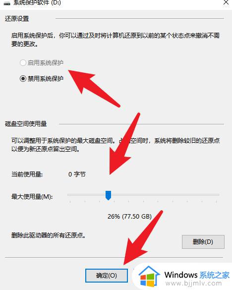 win10 系统保护怎么打开_win10电脑系统保护开启方法