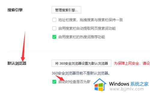 win10怎么取消360默认浏览器_win10如何取消360默认浏览器设置