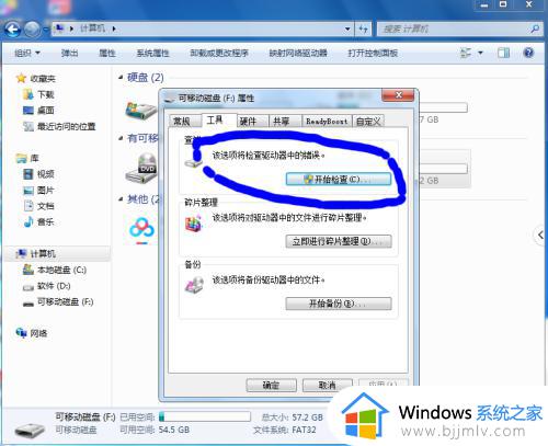 u盘中文件或目录损坏且无法读取怎么删除_u盘出现文件或目录损坏如何处理