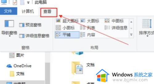 win10怎么打开文件后缀名_win10系统如何打开文件后缀