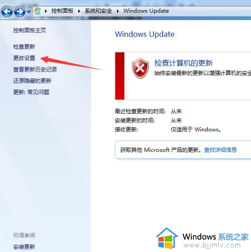 win7关闭windows update更新的方法_win7如何关闭windows update