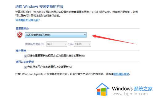 win7关闭windows update更新的方法_win7如何关闭windows update