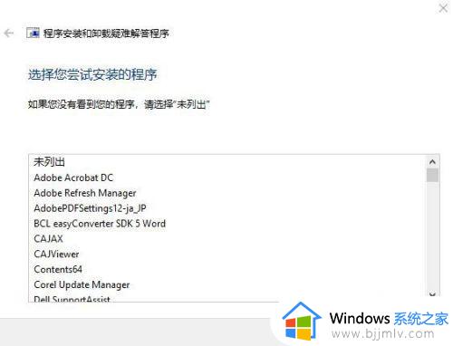 windowsinstaller程序包有问题怎么办_电脑提示windows installer程序包有问题如何解决