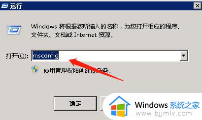 windowsinstaller服务无法访问怎么办 电脑提示不能访问windowsinstaller服务如何解决