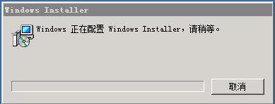 windowsinstaller服务无法访问怎么办_电脑提示不能访问windowsinstaller服务如何解决