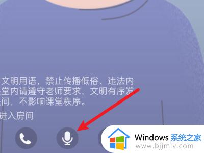 qq群课堂怎么打开麦克风_qq群课堂如何开启麦克风