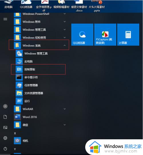 windows10键盘按键功能错乱怎么办 windows10电脑键盘按键错乱处理方法