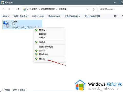 windows11网线插了连不上网怎么办_windows11插上网线但连不上网解决方法