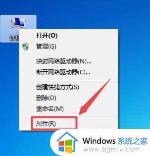 win7环境变量在哪打开 win7环境变量打开方法