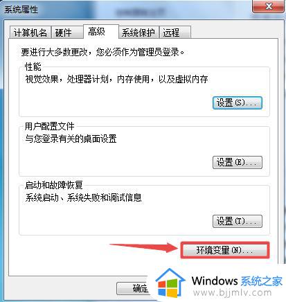 win7环境变量在哪打开_win7环境变量打开方法