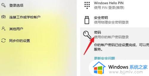 怎么取消windows11登录密码_windows11如何取消登录密码