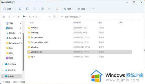 windowsold备份的文件可以删除吗 删除windows.old文件的步骤