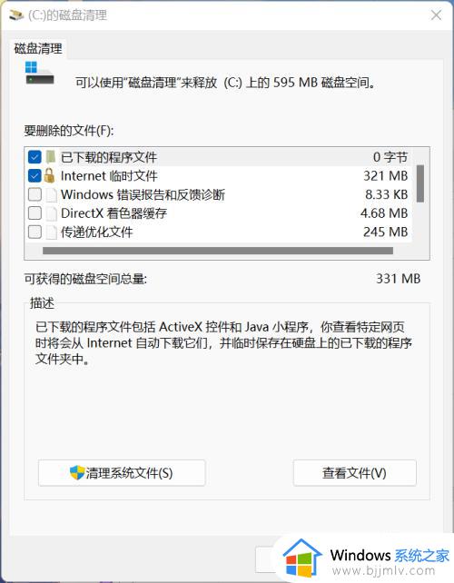 windowsold备份的文件可以删除吗_删除windows.old文件的步骤