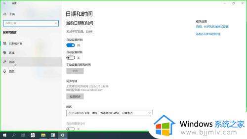 win10 中文输入法怎么添加_中文输入法添加方法win10