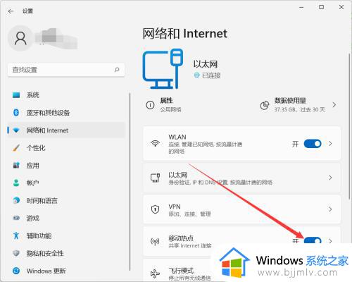 win11开启网络共享的方法_win11怎么打开网络共享