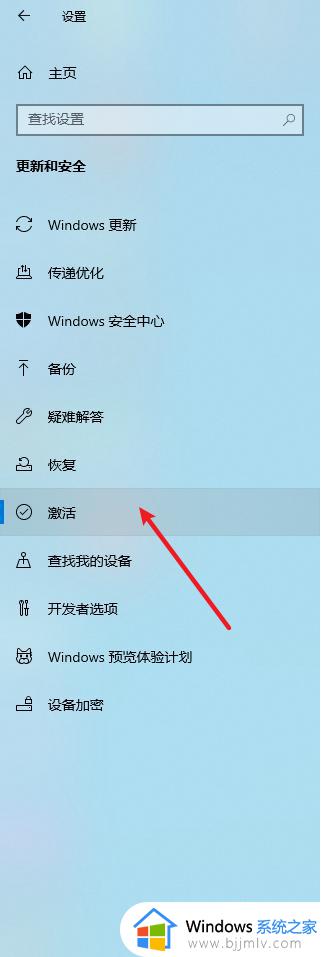 win10查看是否激活操作方法_win10怎样查看是否激活