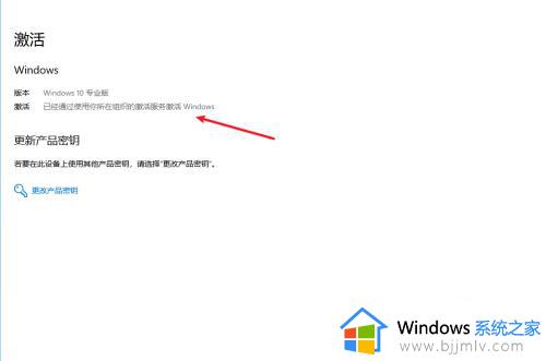 win10查看是否激活操作方法_win10怎样查看是否激活