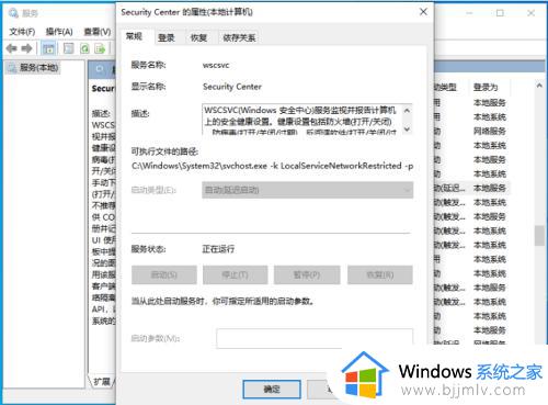 windows安全中心右下角图标怎么关闭_桌面右下角windows安全中心关闭方法