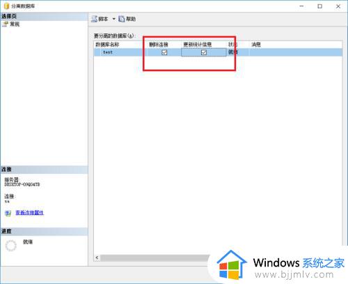 sql server怎么导出mdf和ldf文件_sqlserver导出mdf和ldf文件的步骤