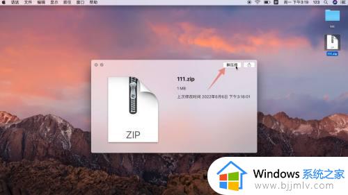 zip文件怎么打开_zip文件是什么格式怎么解压