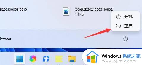 win11开始键点不开怎么回事_win11开始键没反应如何解决