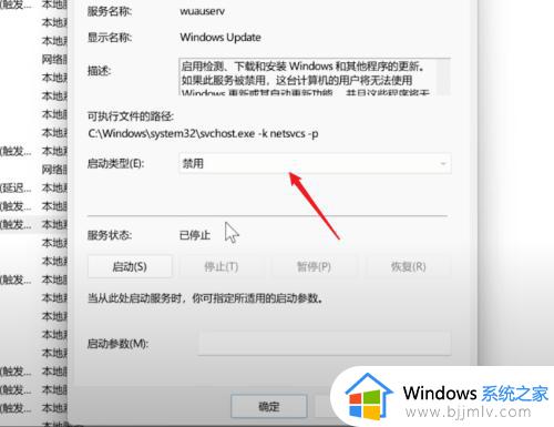 如何取消windows11更新系统_彻底关掉windows11自动更新步骤