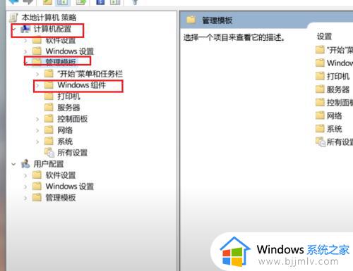 window11自动更新怎么关闭_window11永久关闭自动更新教程