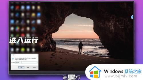 win10安全模式怎么进入_win10进入安全模式的图文步骤