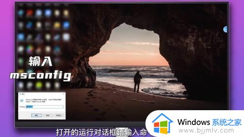 win10安全模式怎么进入_win10进入安全模式的图文步骤