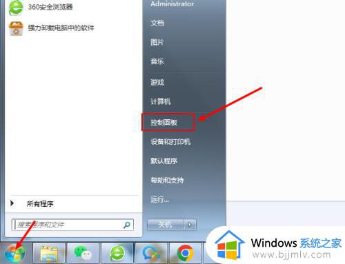 windows窗口底色设置方法_如何设置windows窗口背景色