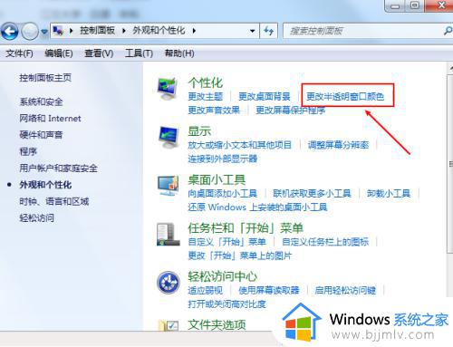 windows窗口底色设置方法_如何设置windows窗口背景色