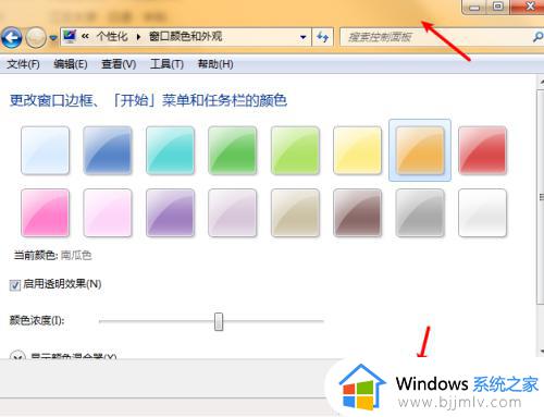 windows窗口底色设置方法_如何设置windows窗口背景色