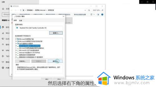 windows10怎么改ip地址_windows10怎样更改ip地址