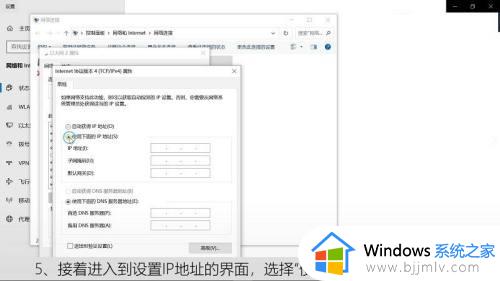 windows10怎么改ip地址_windows10怎样更改ip地址