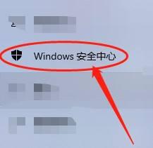 windows安全中心怎么关闭_如何关闭windows安全中心